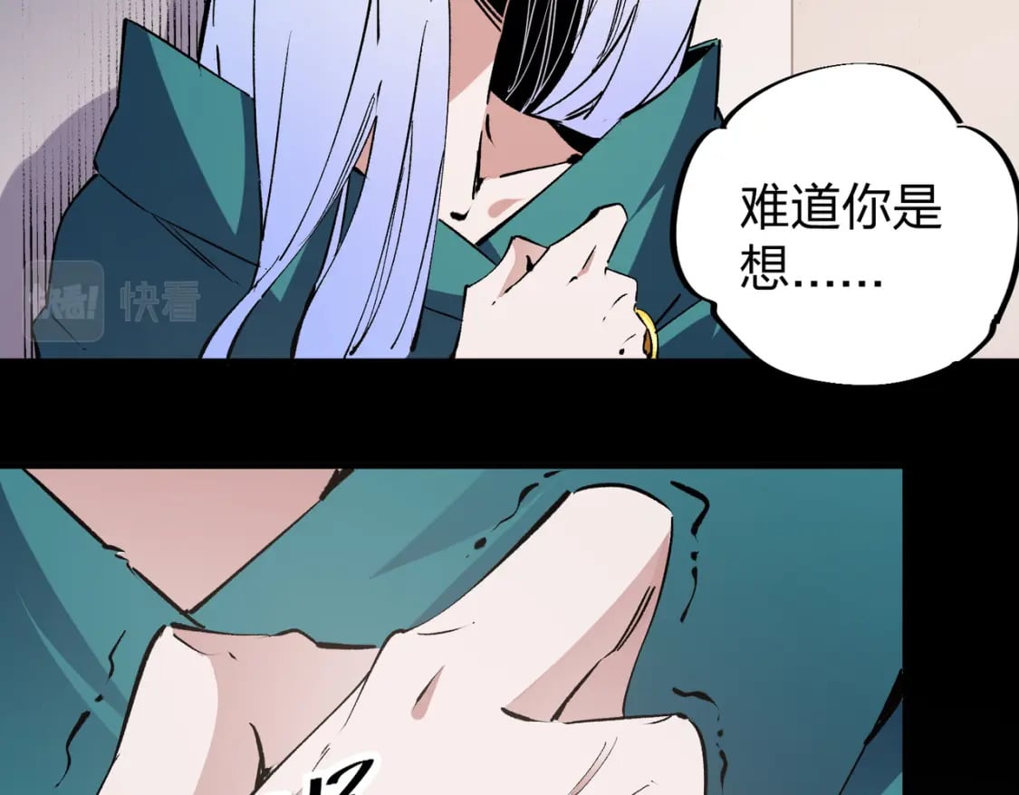 第49话：反击开始，加入猎魔小队！61