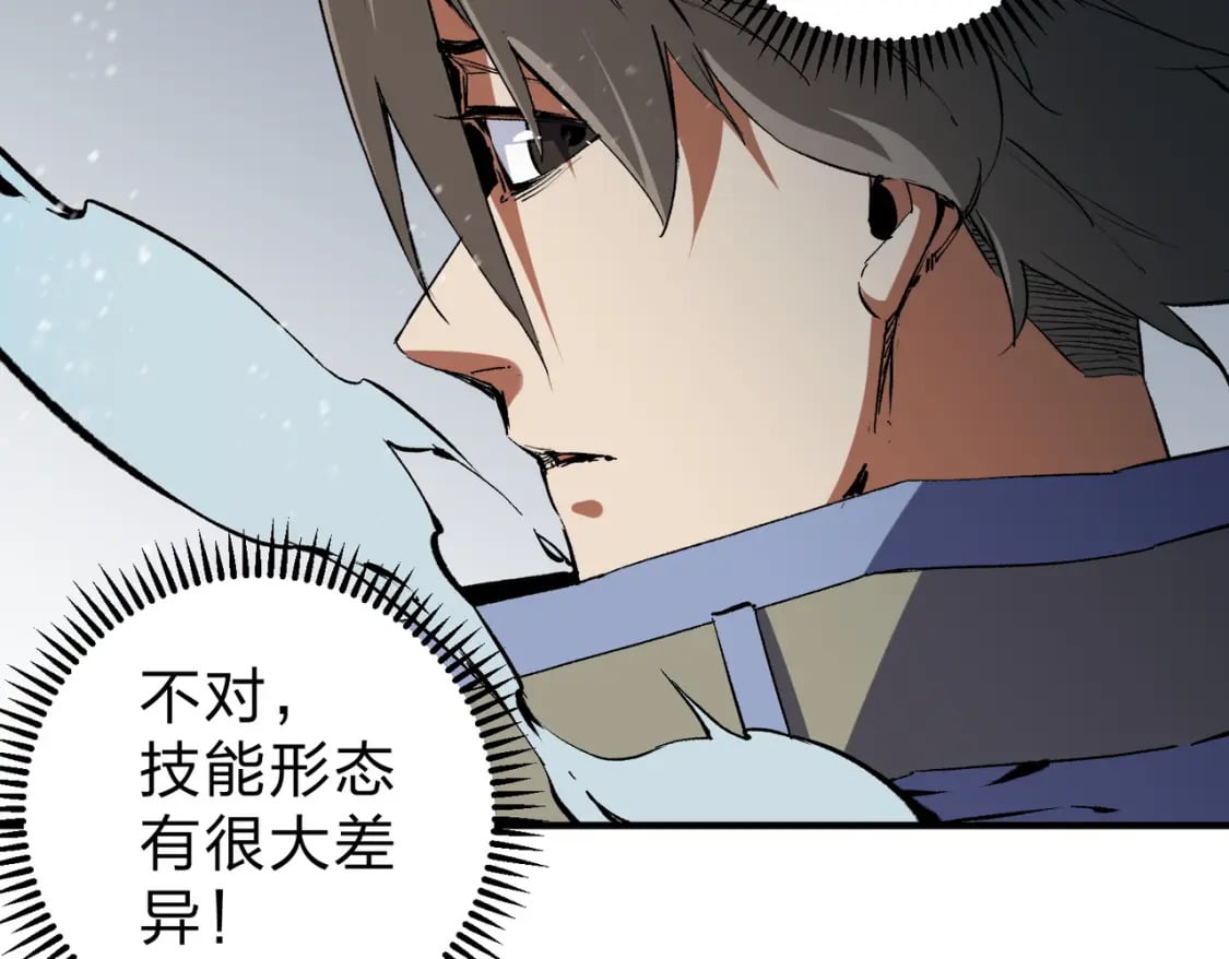 第63话 强强联手，荡平一切！78