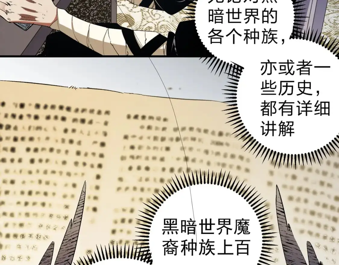 第82话：执事，想换换口味吗？58