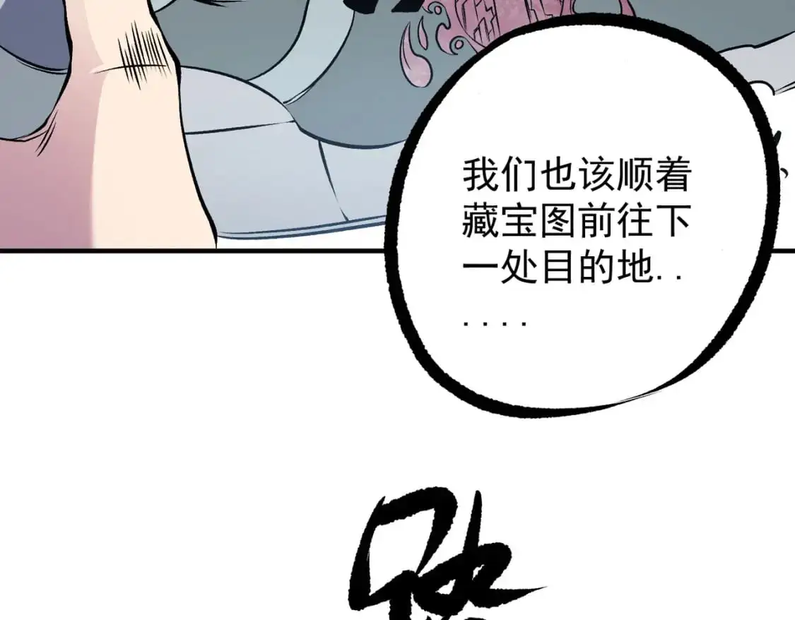 第86话 黑暗世界的人类？或许我们可以聊聊105