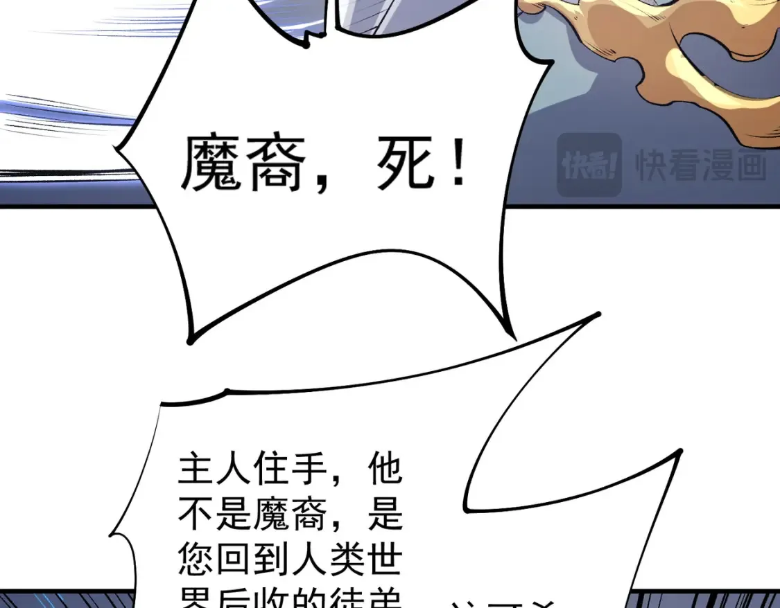 第106话 师徒对决，另一个夏倾城！89