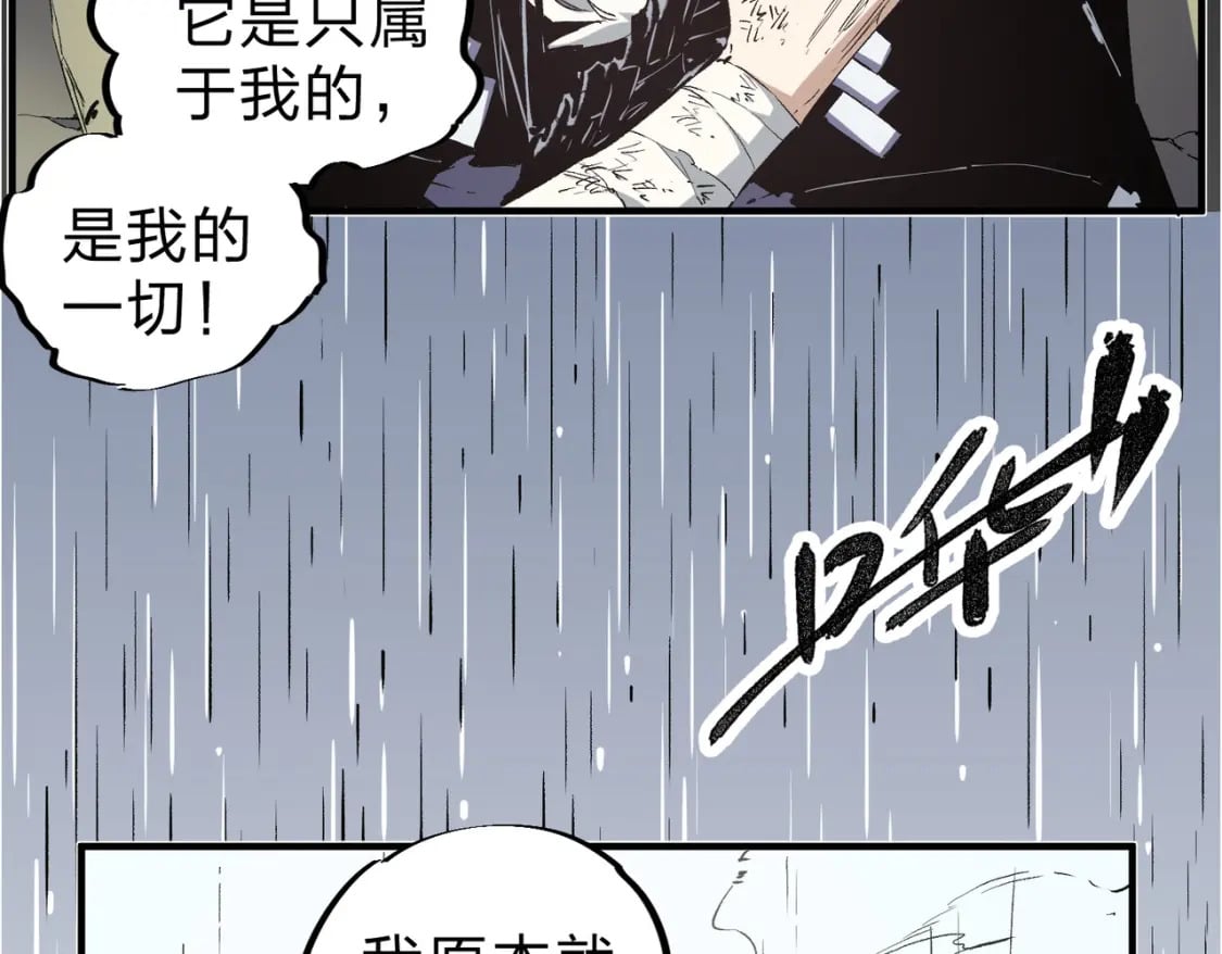 第59话 两个灵魂？事情麻烦了58
