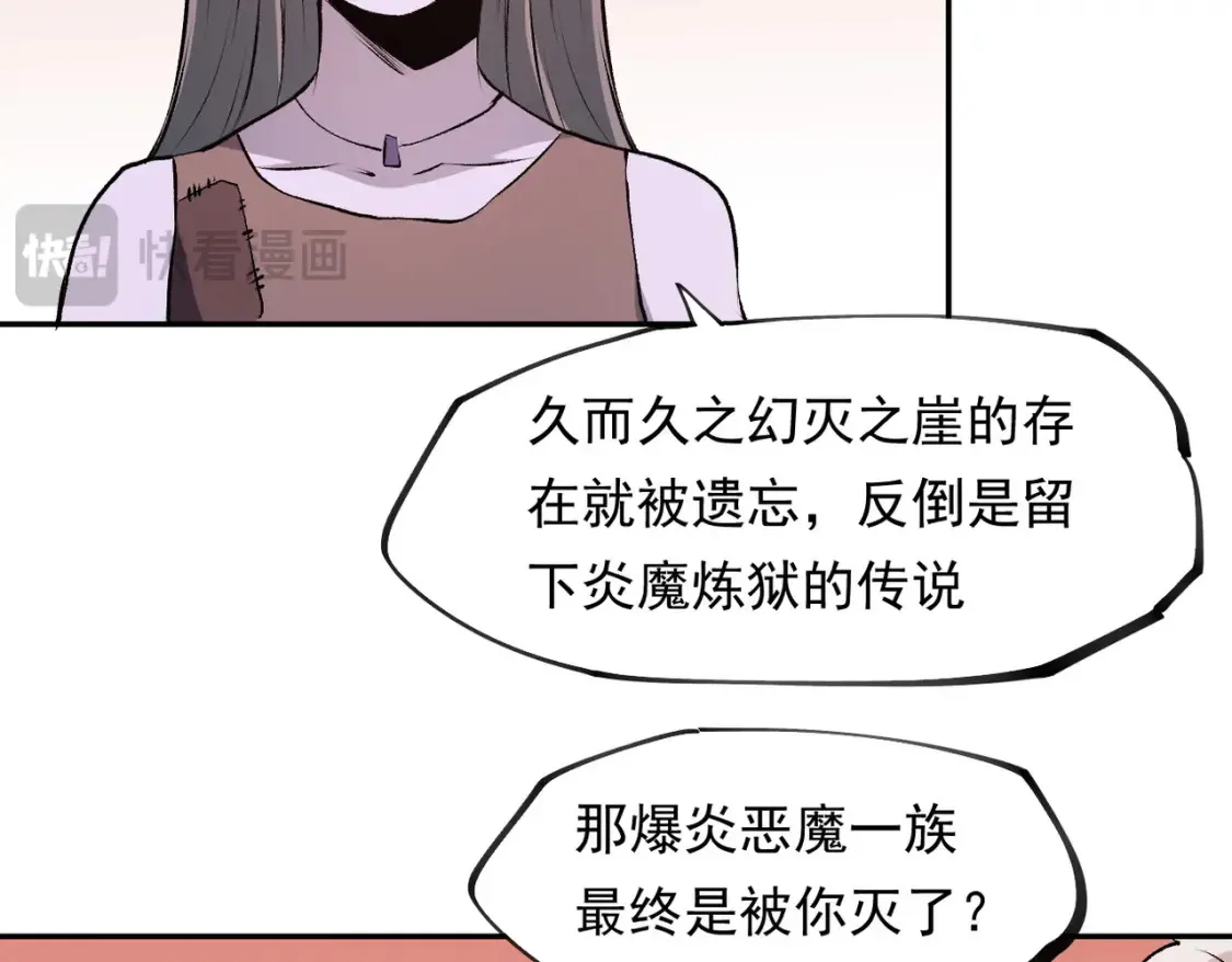 第101话 领主大决战，谁将成为新王？15