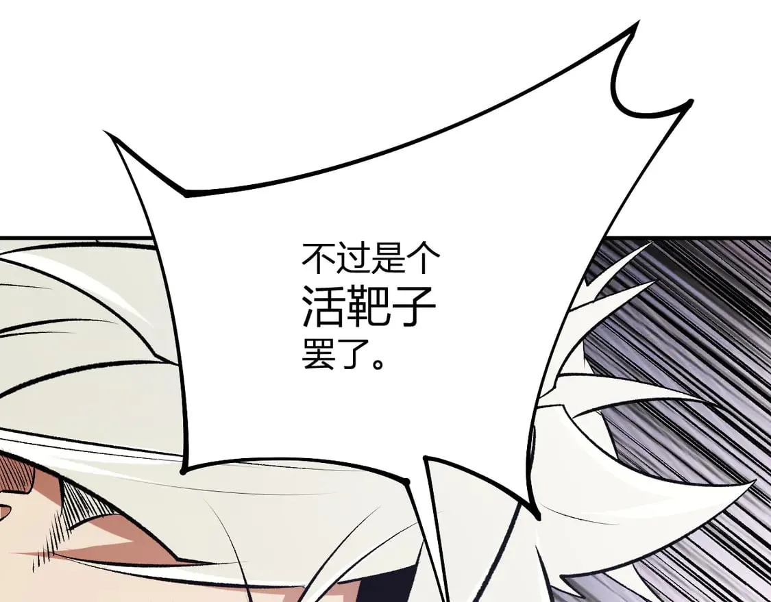 第107话 师徒对决，你可有资格让我拔剑？136