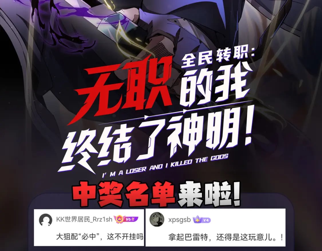 第47话：碾压，一个也别想逃！119