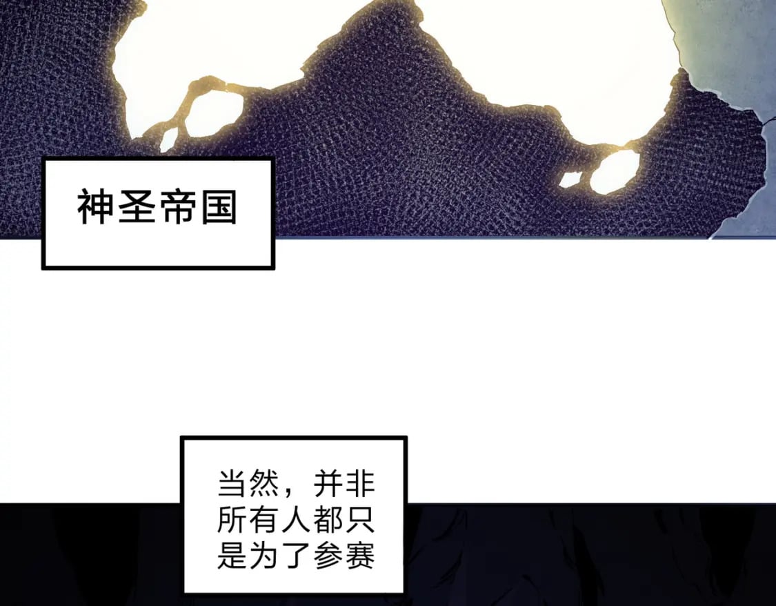 第59话 两个灵魂？事情麻烦了102