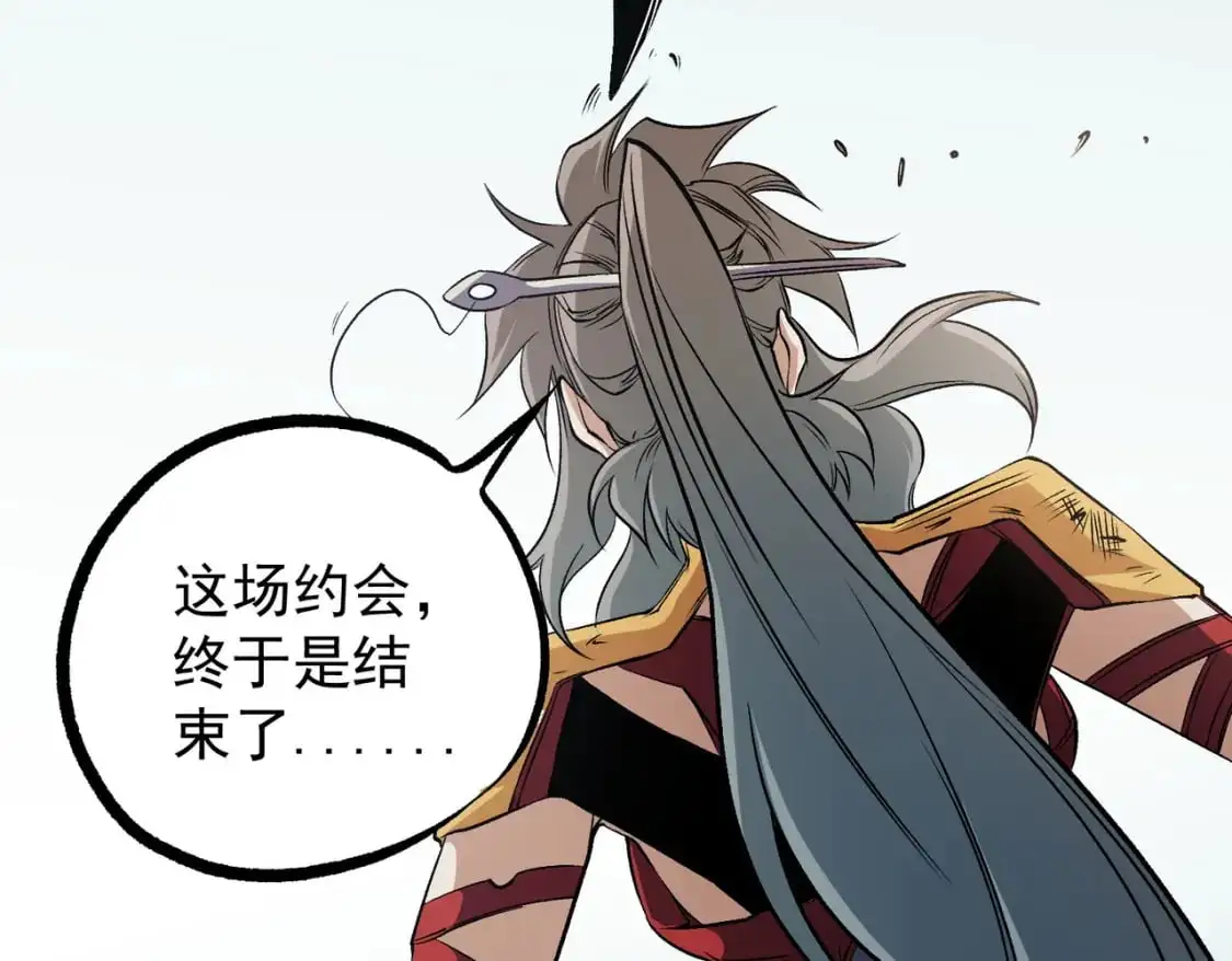 第79话 血脉解放殊死一搏，约会终将结束？71