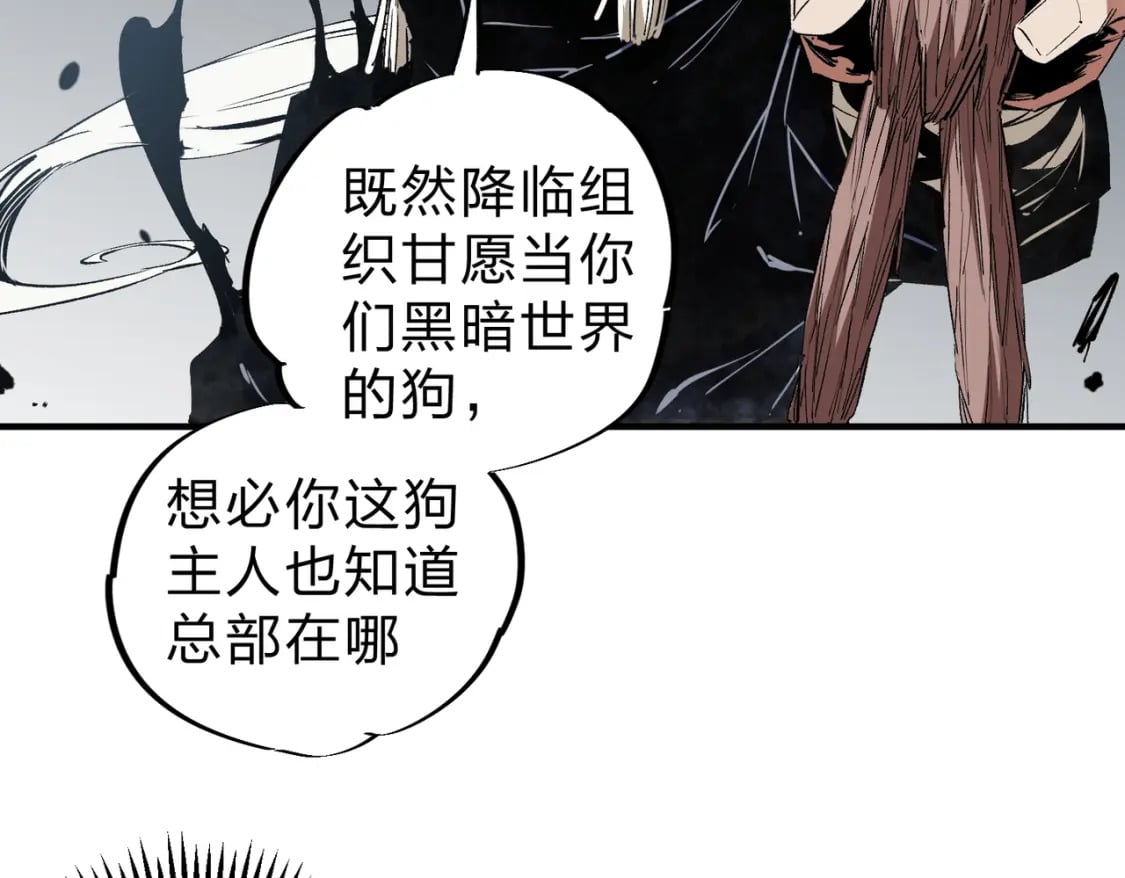 第54话 唯一爱徒，当然早有安排！9
