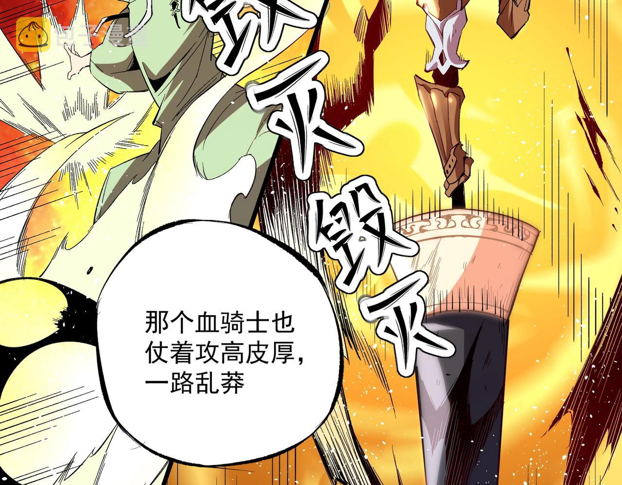 第13话 强行突破，决战最终BOSS！82