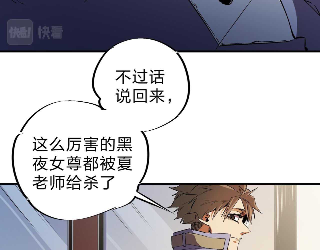 第21话 极限幸运，他原来是我理想型！13