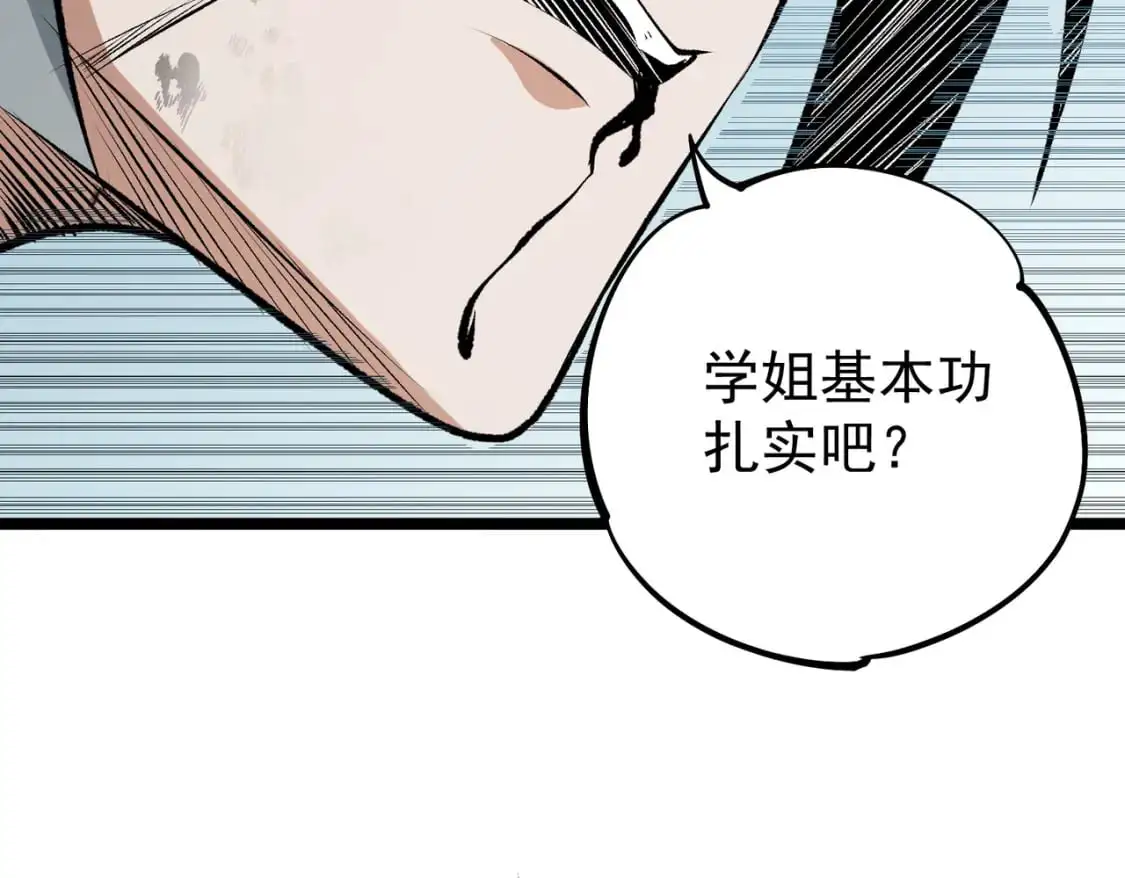第78话 抵达黑暗世界，来一场赌上性命的厮杀！120