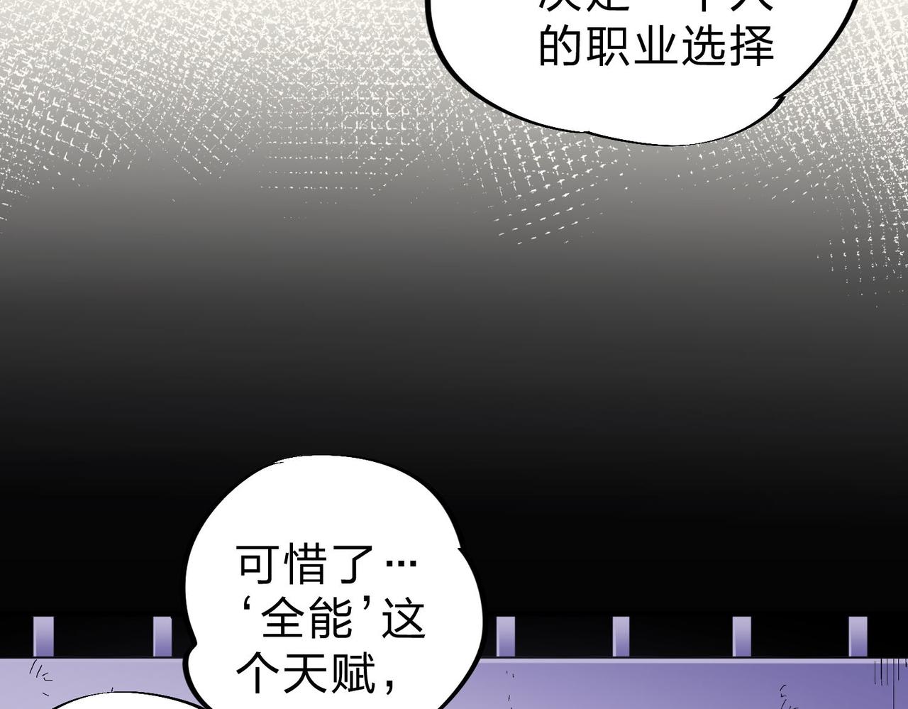 第2话 他不值得培养！102