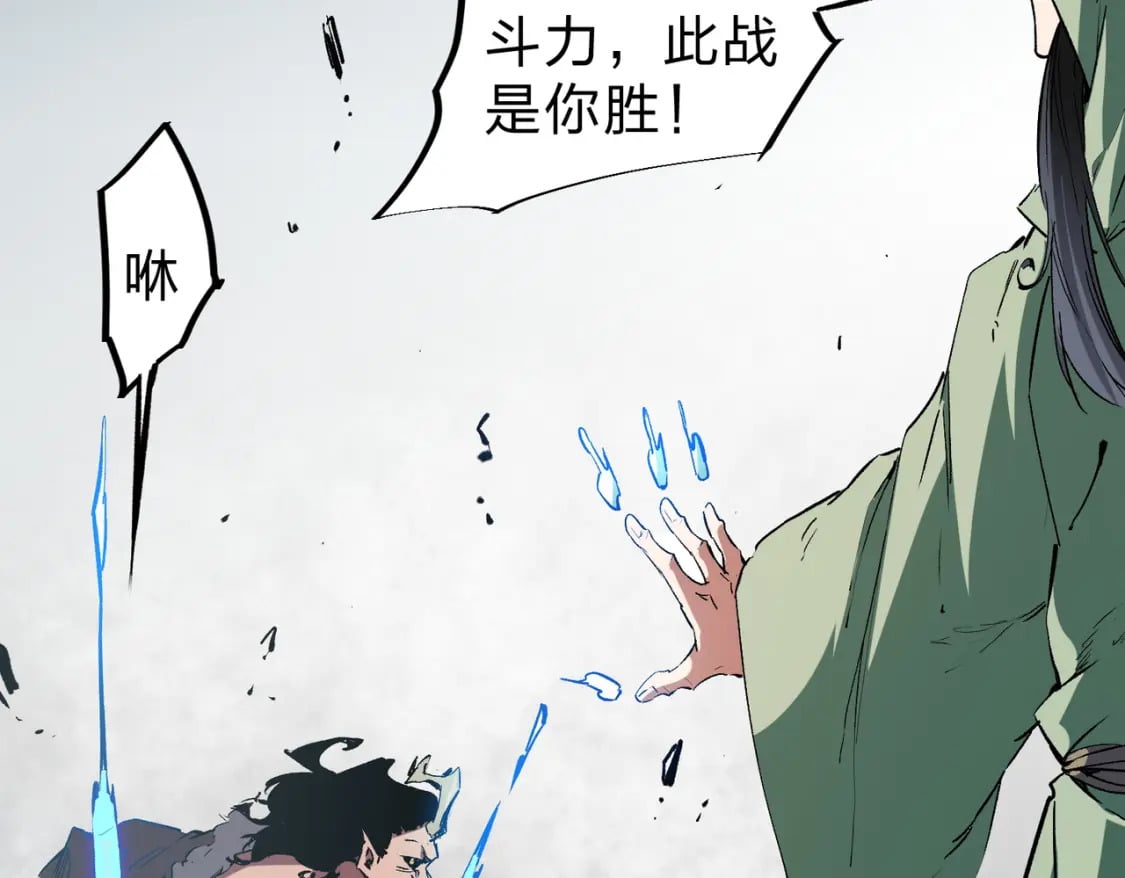 第30话 狠狠吊打，无职散人VS黑龙血脉24