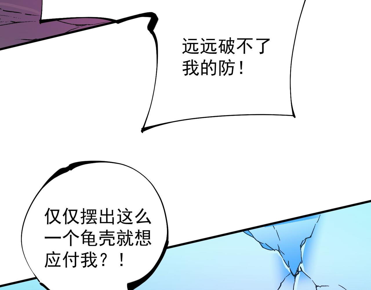 第17话 全方位压制，无职散人VS血骑士！57