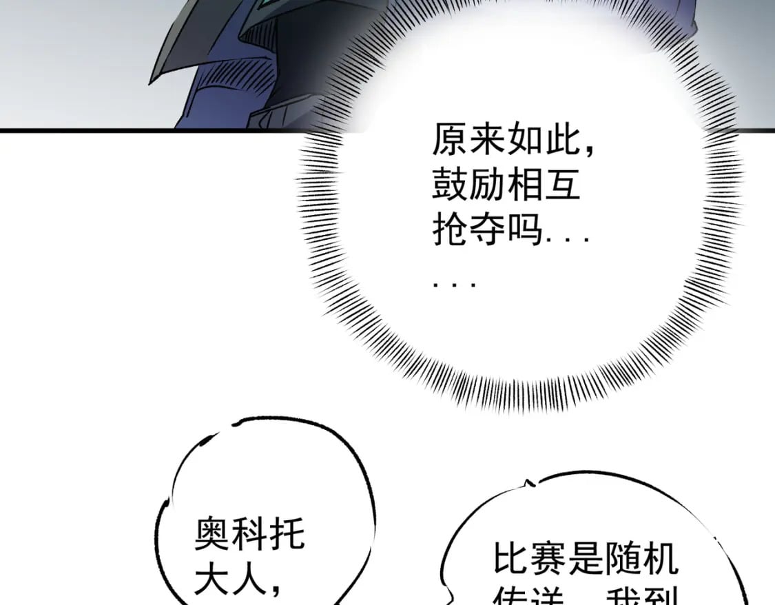 第62话 国力压制，淘汰赛没有公平！117