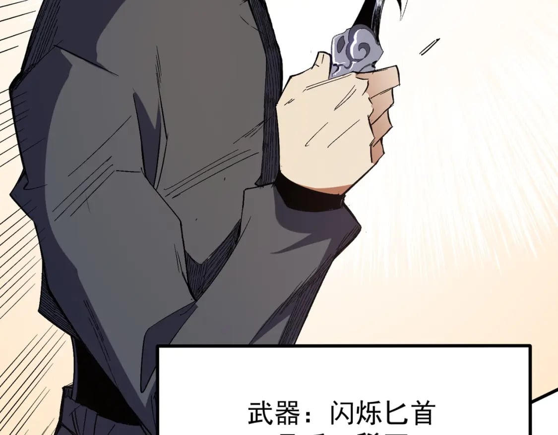 第44话 确实很‘稀罕’137