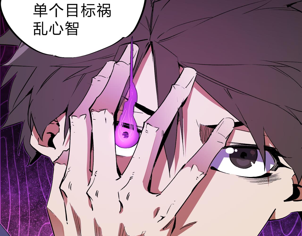 第14话 幻境与陷阱，绝望的巨魔酋长61