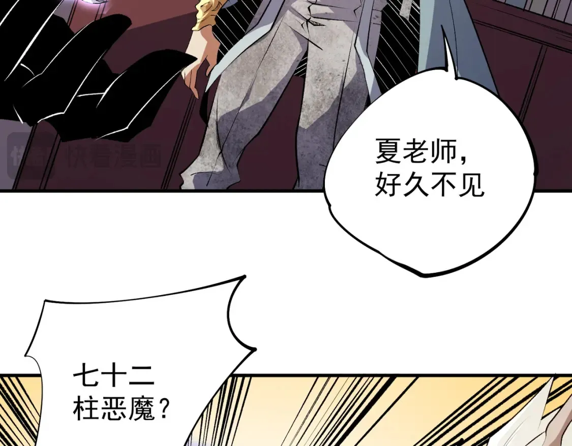 第106话 师徒对决，另一个夏倾城！20