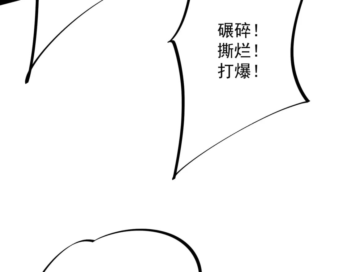 第36话 打脆皮，还是这玩意儿好使136