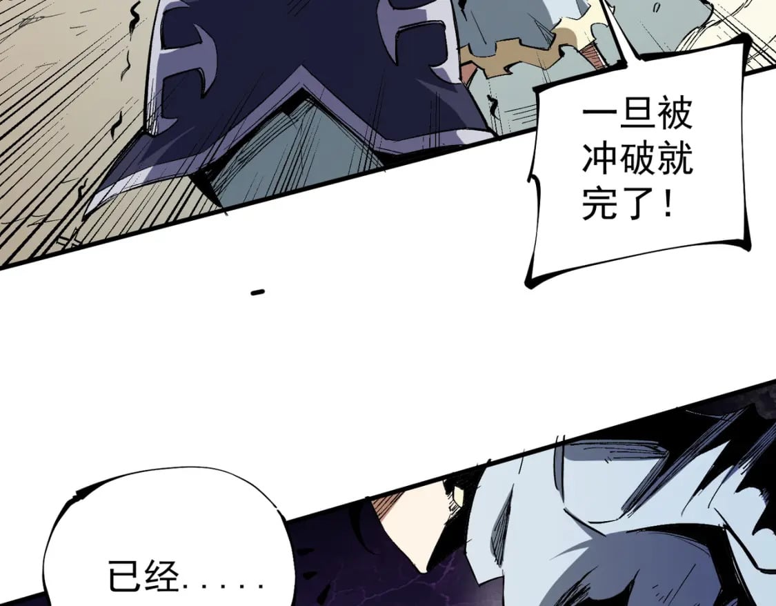 第34话 脆皮大队？法师VS莽夫！83