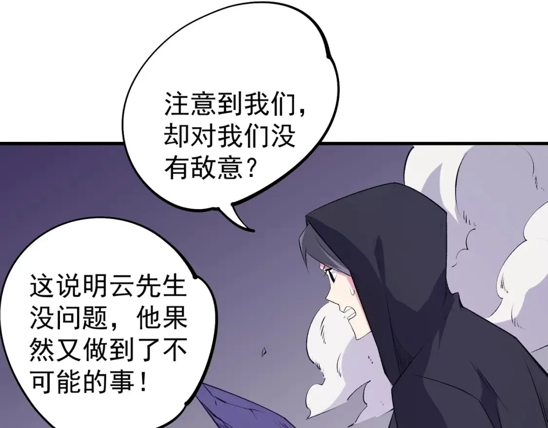 第103话 三大领主齐出，夜之瞳的意义103