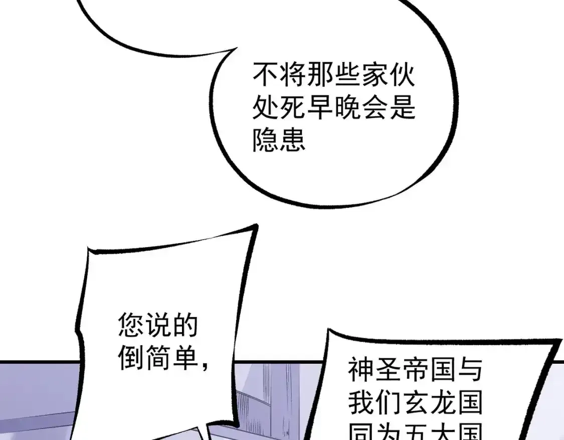 第97话 前线危机，早已埋下的底牌39