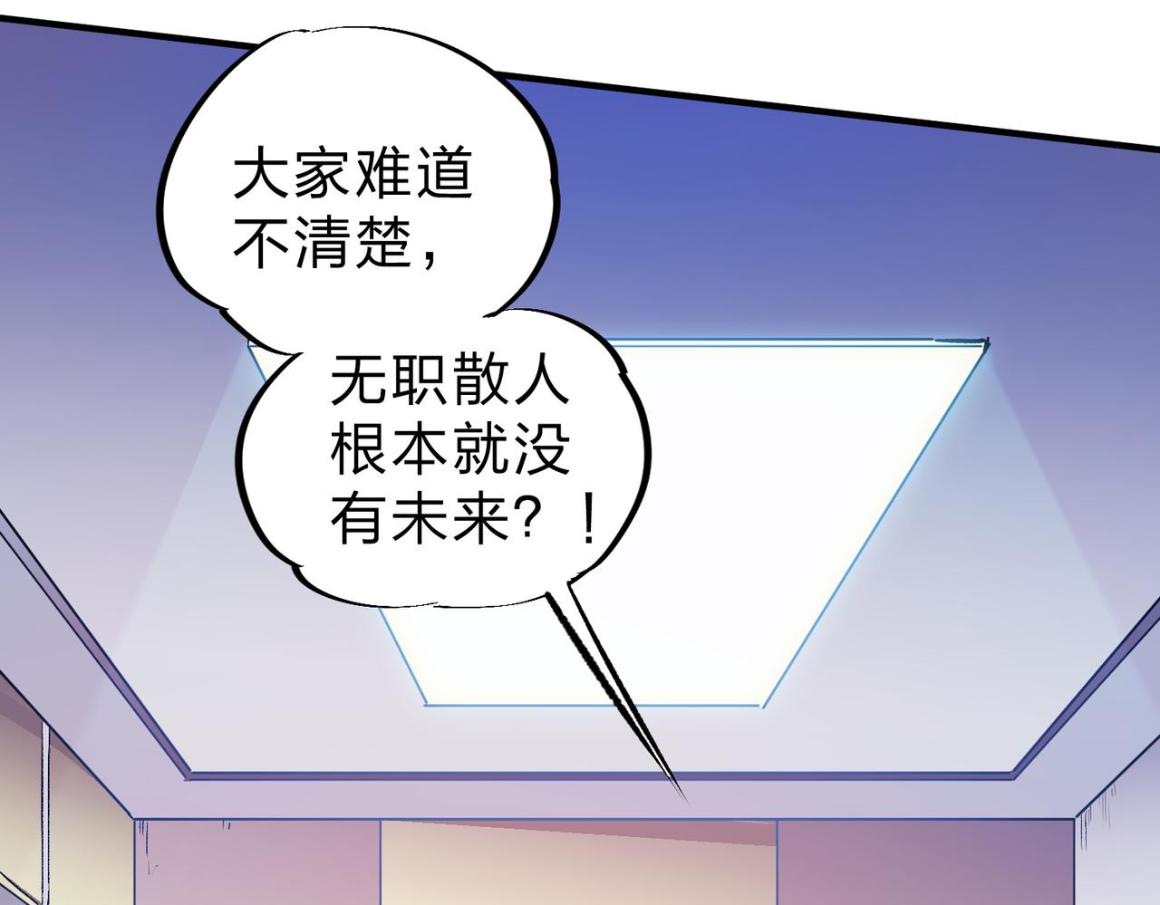 第9话 挑战，庆大学员！78