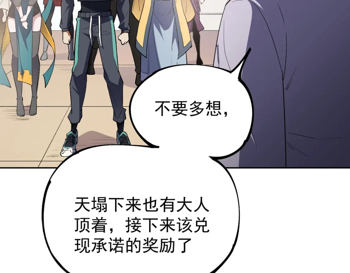 第44话 确实很‘稀罕’125