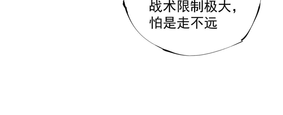 第34话 脆皮大队？法师VS莽夫！75