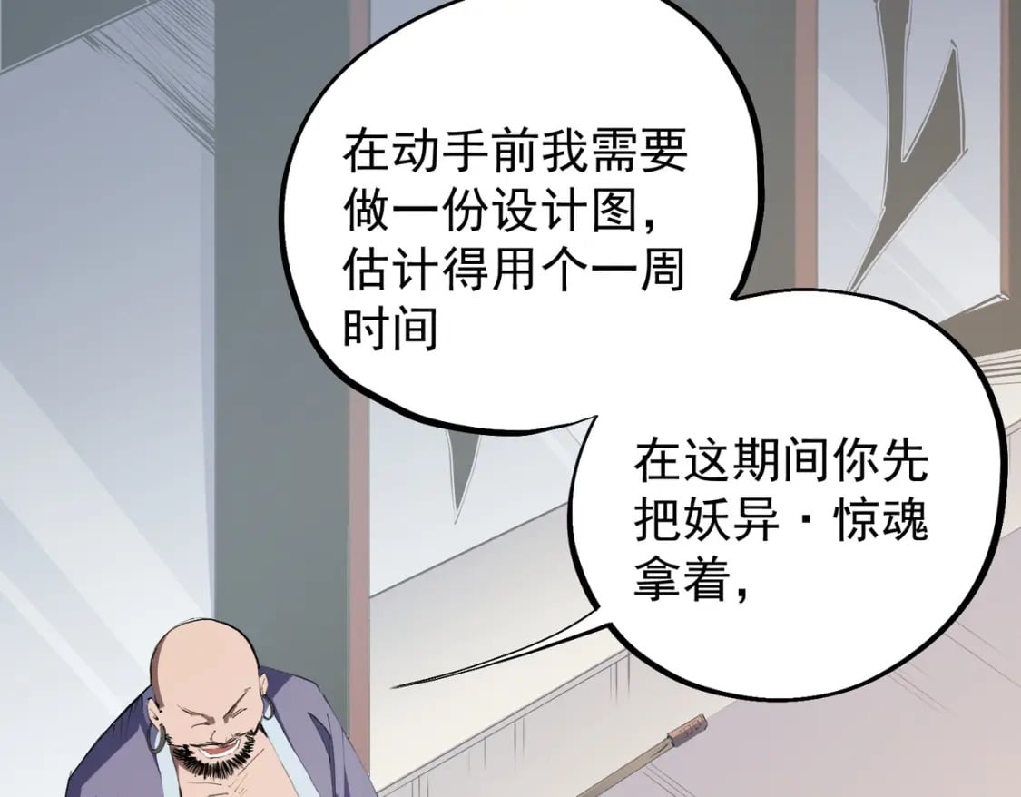 第46话：紧急情况，返回东云市！26