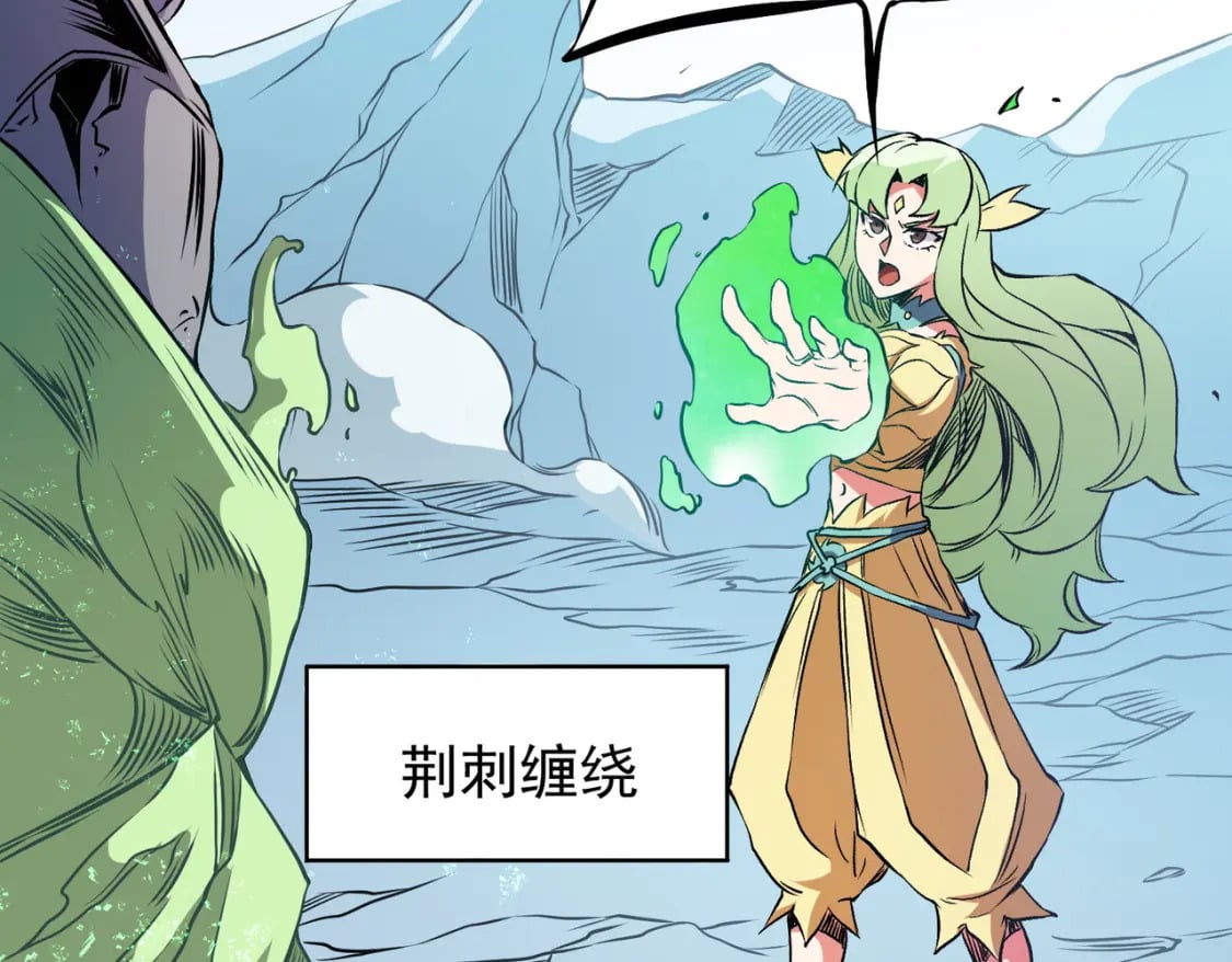 第69话：技艺融合的精粹，在于技能创造！75
