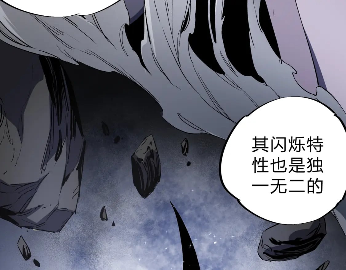 第45话 火焰质变，幽冥魔焰！12