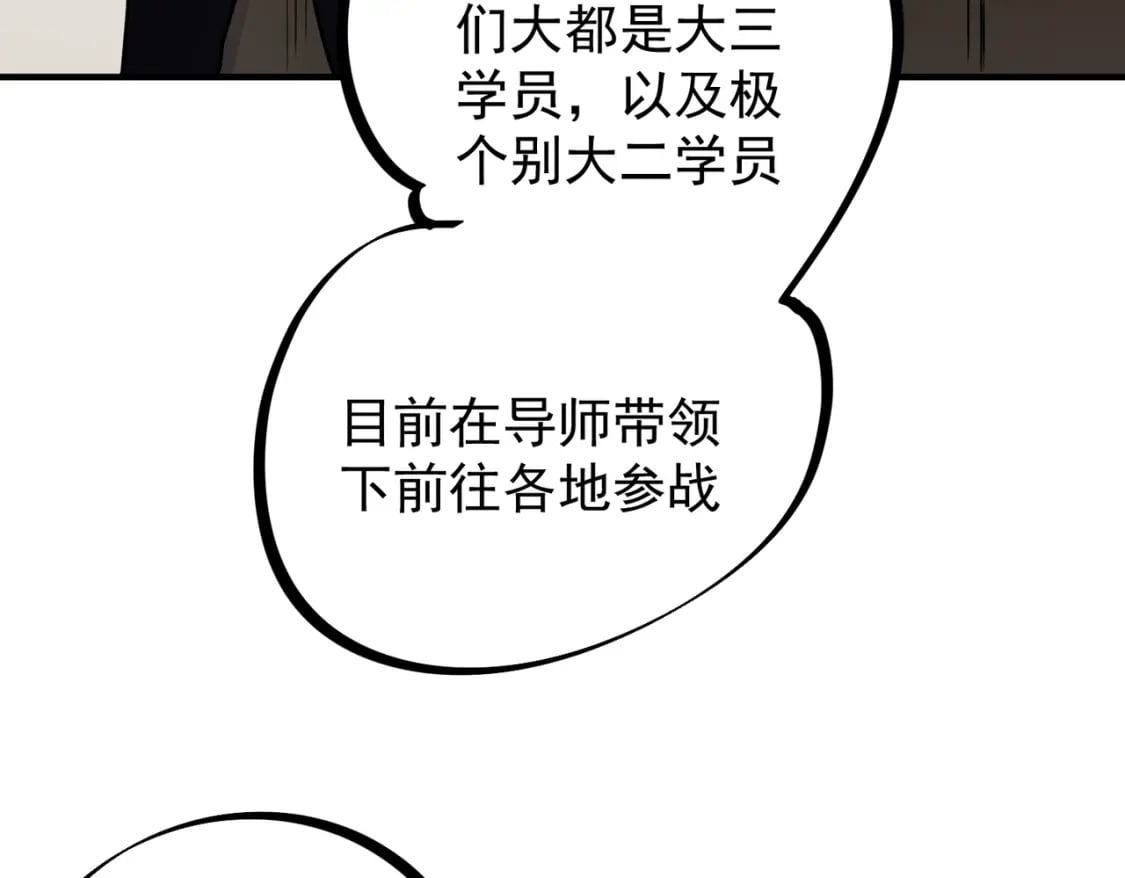 第48话：云棠初觉醒，时间系天赋！37
