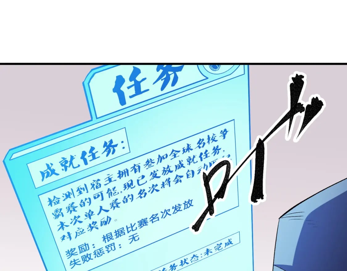 第56话 不好意思，名额我收下了！93