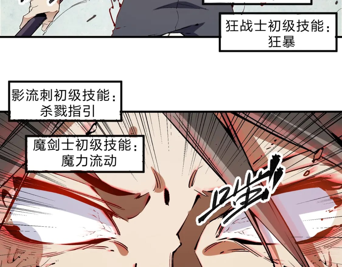 第37话 最强之矛VS最苟之盾117