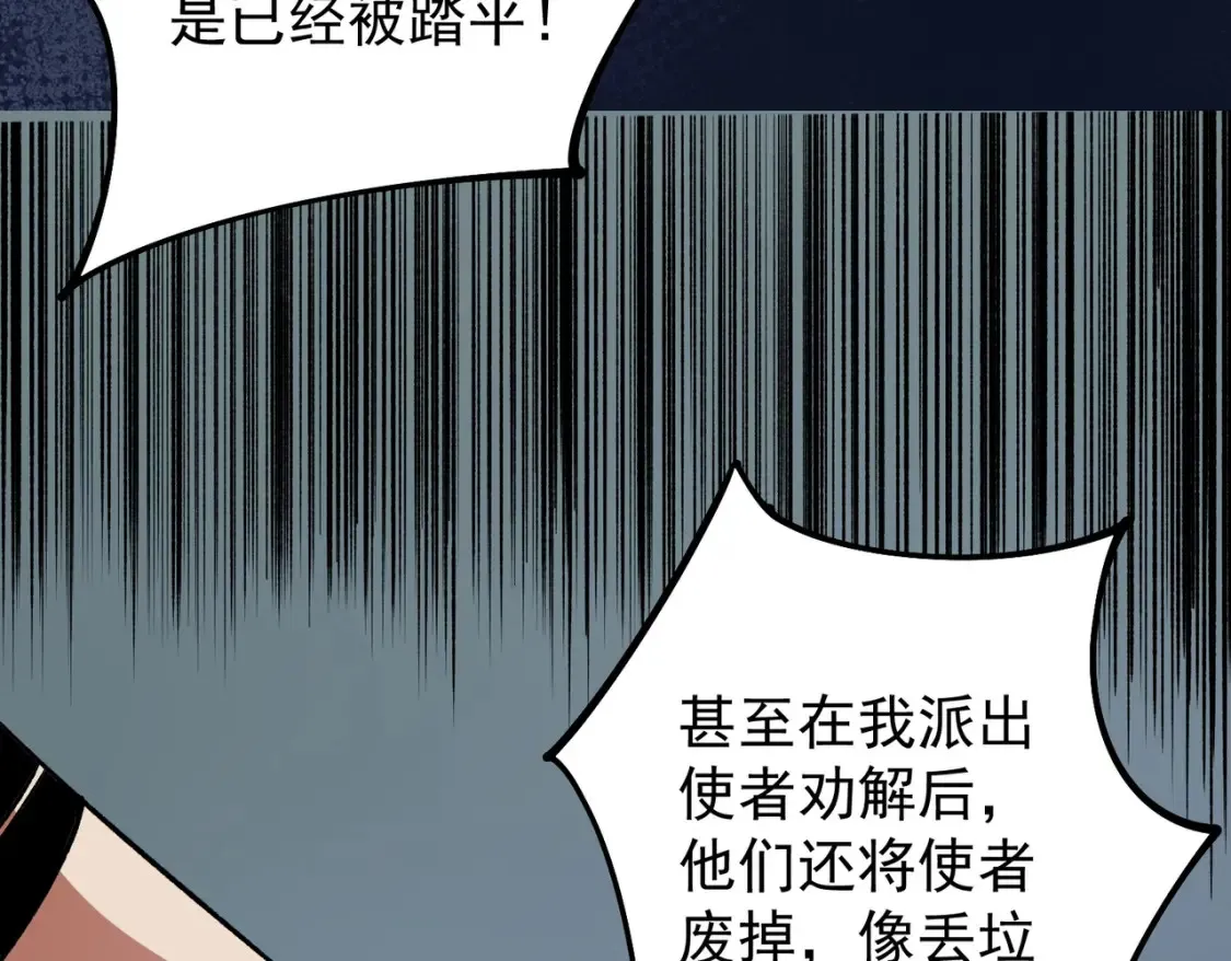 第102话 恶魔王具？它是我的了！44