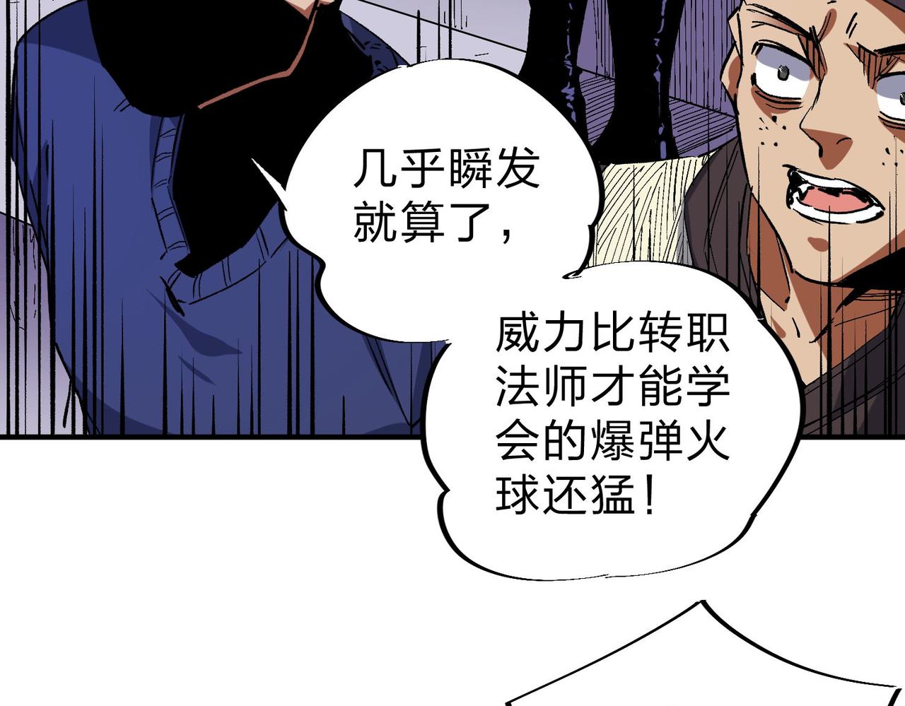 第2话 他不值得培养！53