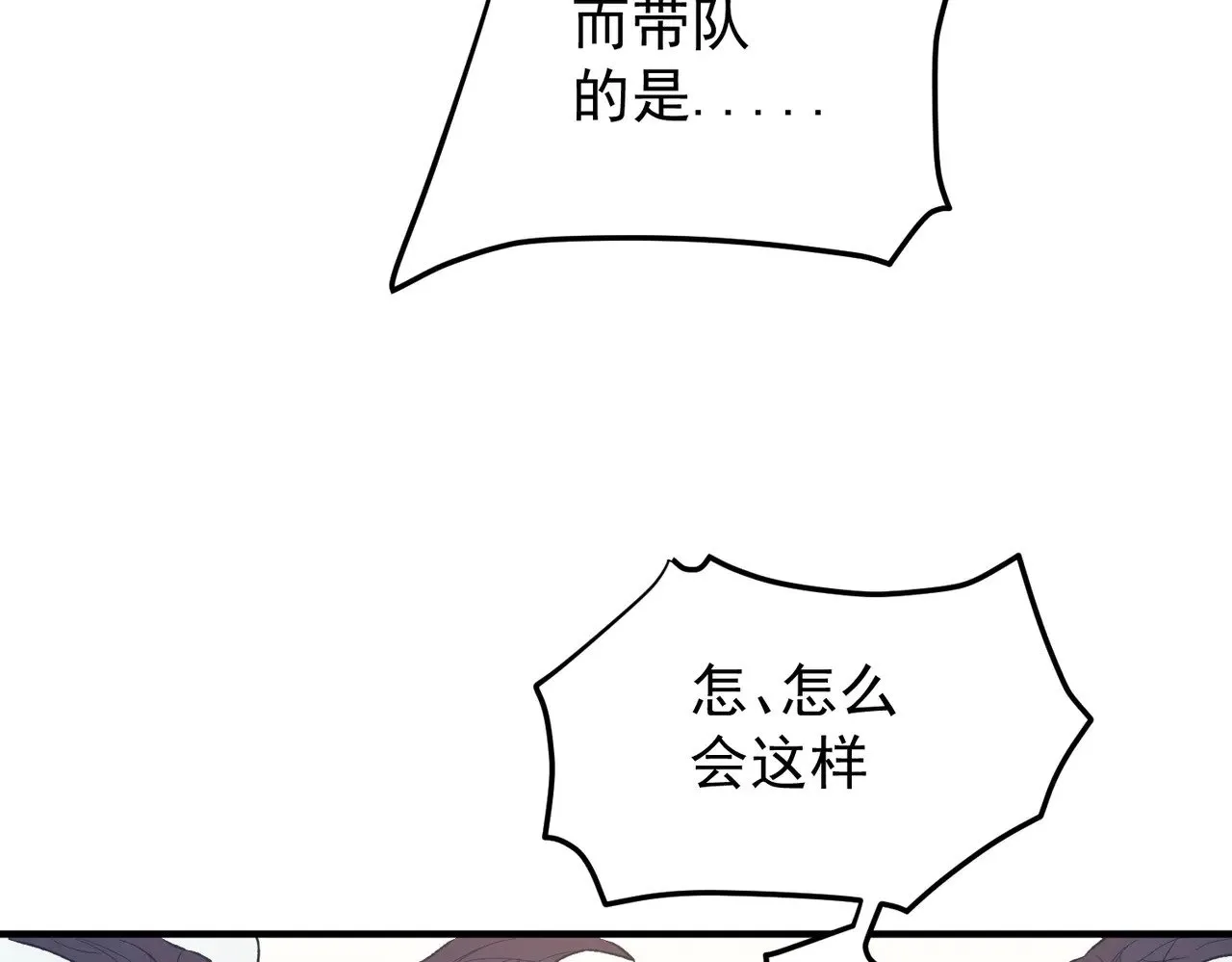 第119话 骑脸挑衅？准备，迎战魔尊！138