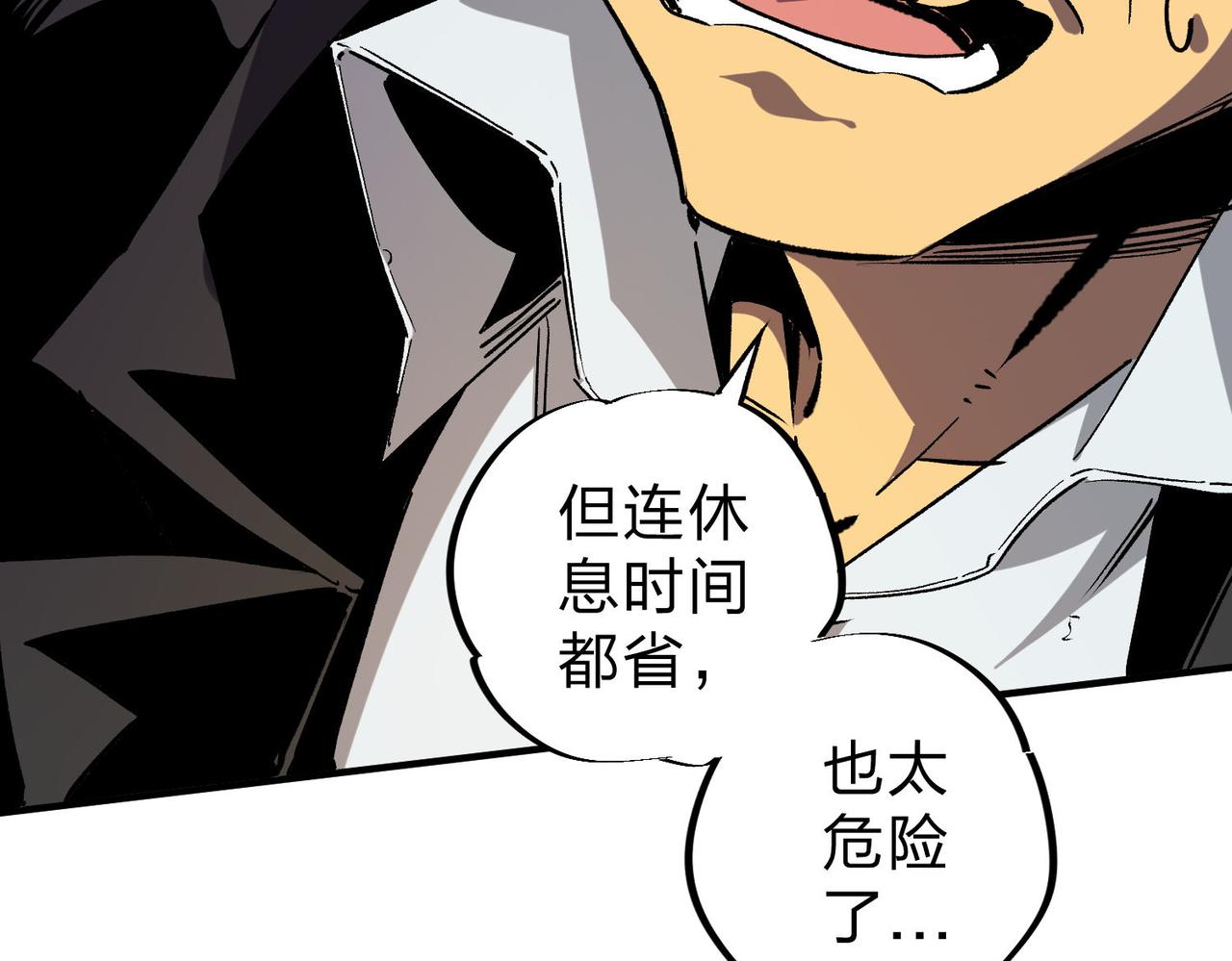 第4话 开始，火力覆盖！85