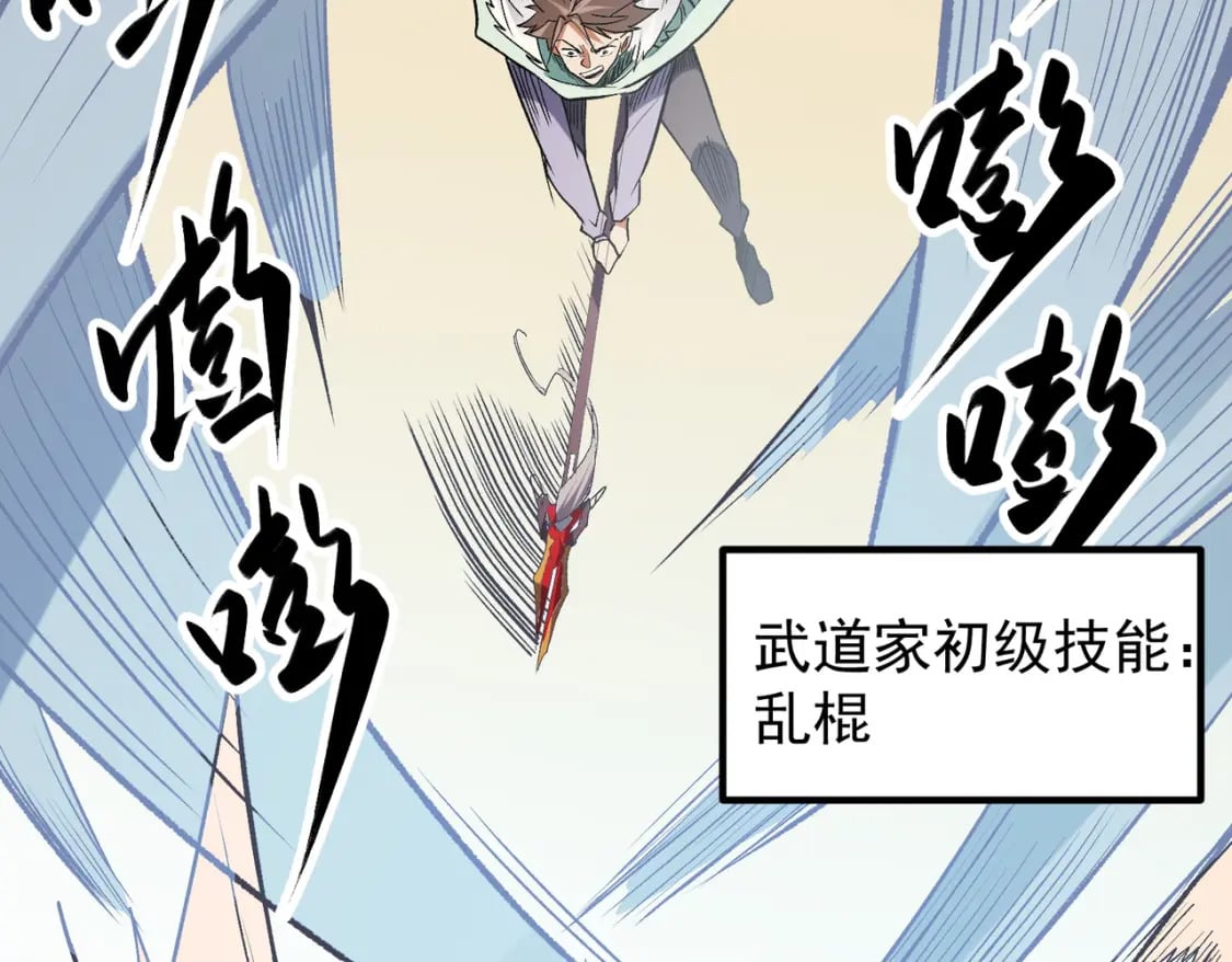 第29话 虐完还诛心！不过是经验包罢了58