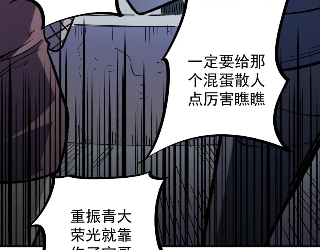 第31话 终极对决，最强角逐！79