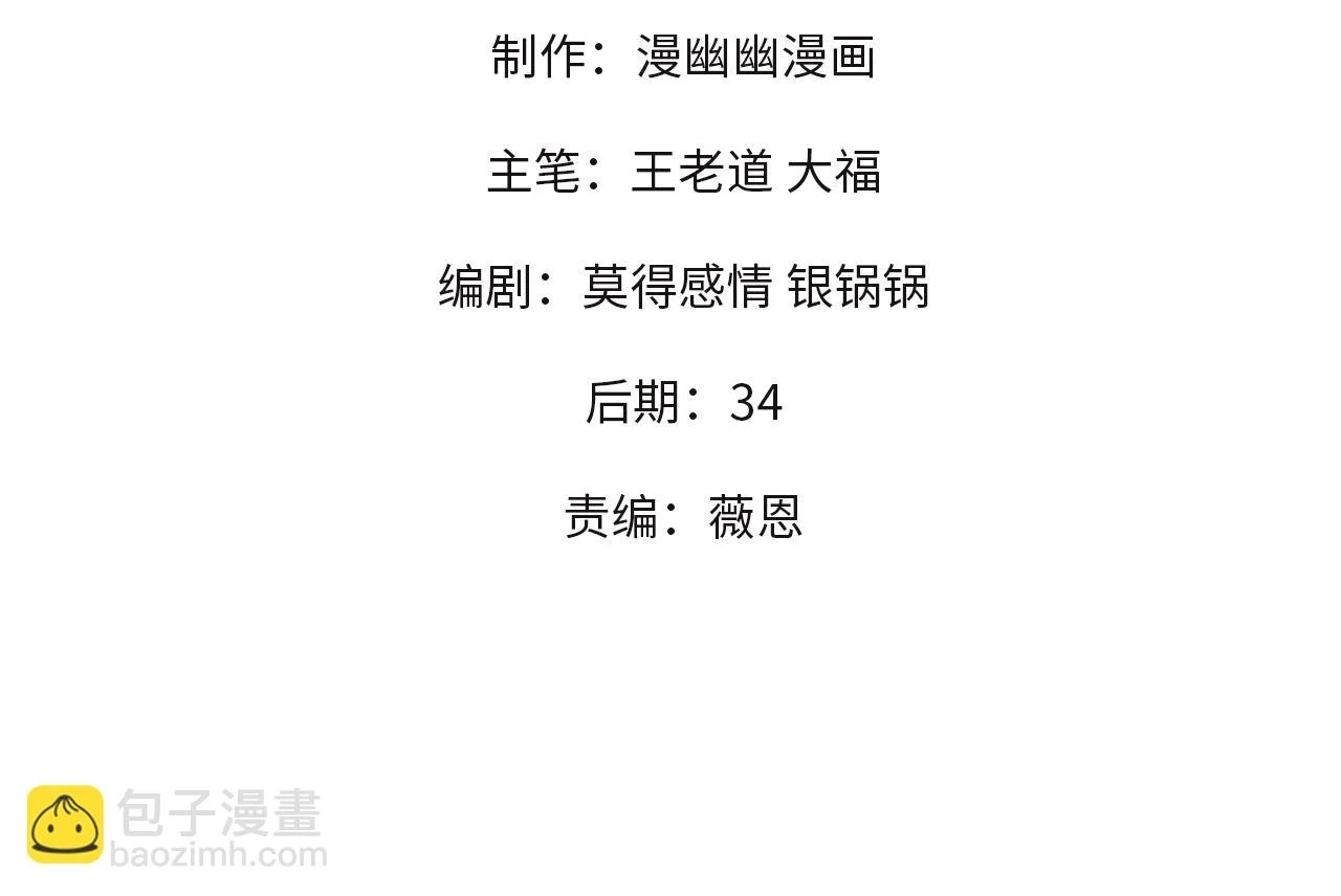 第23话 公然走后门？这人我不要！6
