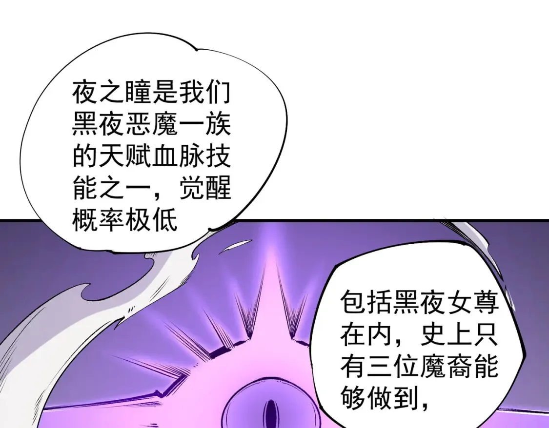第103话 三大领主齐出，夜之瞳的意义30