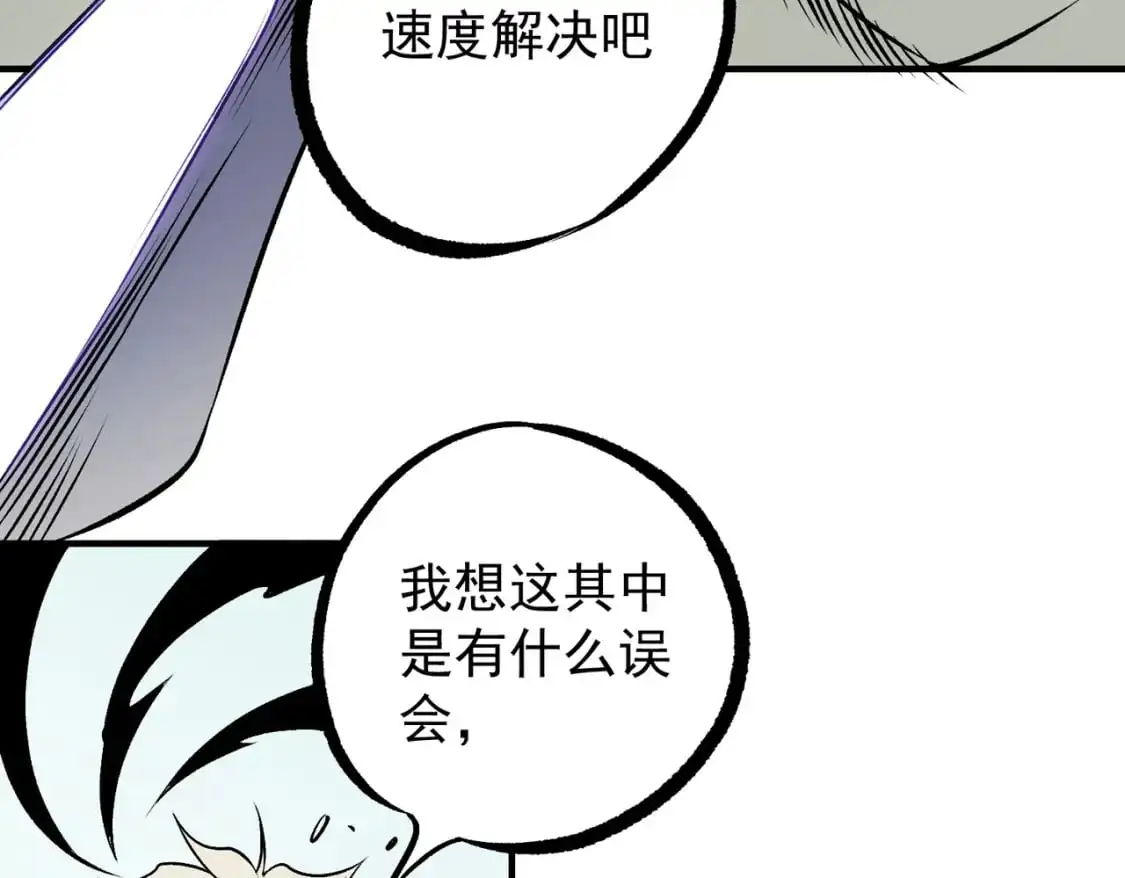第86话 黑暗世界的人类？或许我们可以聊聊112