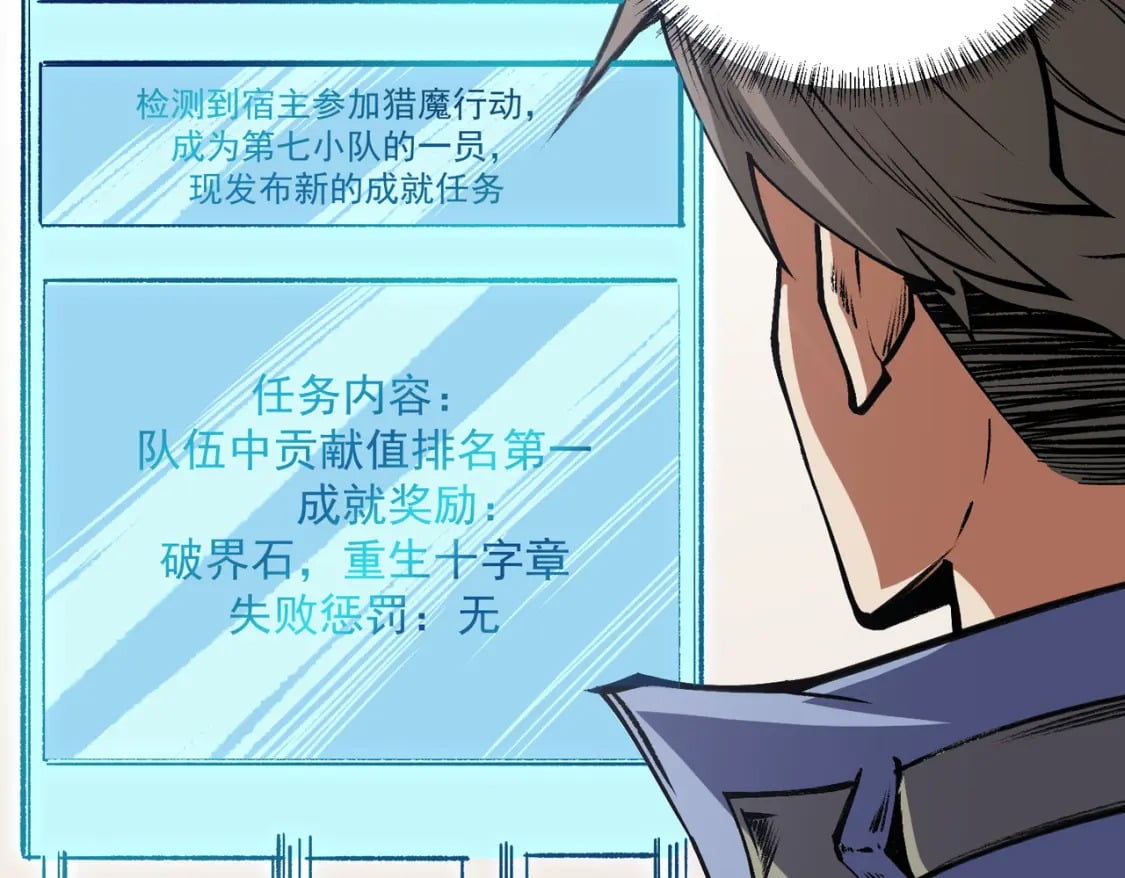 第50话 九拖一？不，是一带九！10