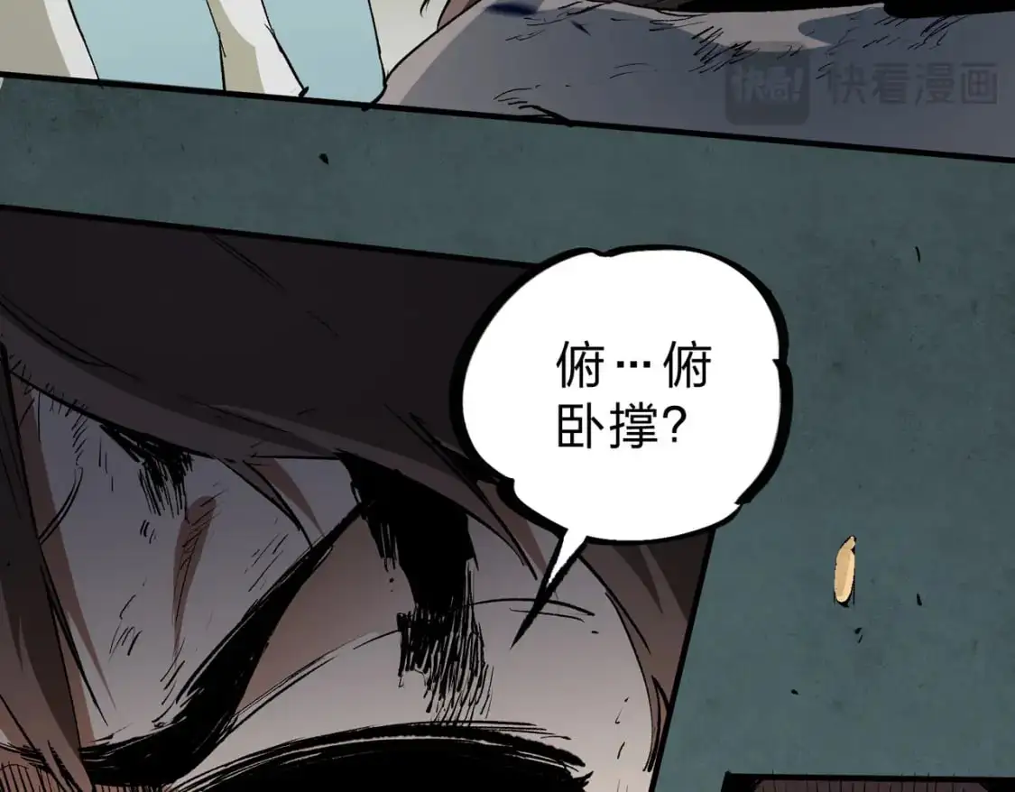 第76话 喜欢拼数值？那就拼个够！88