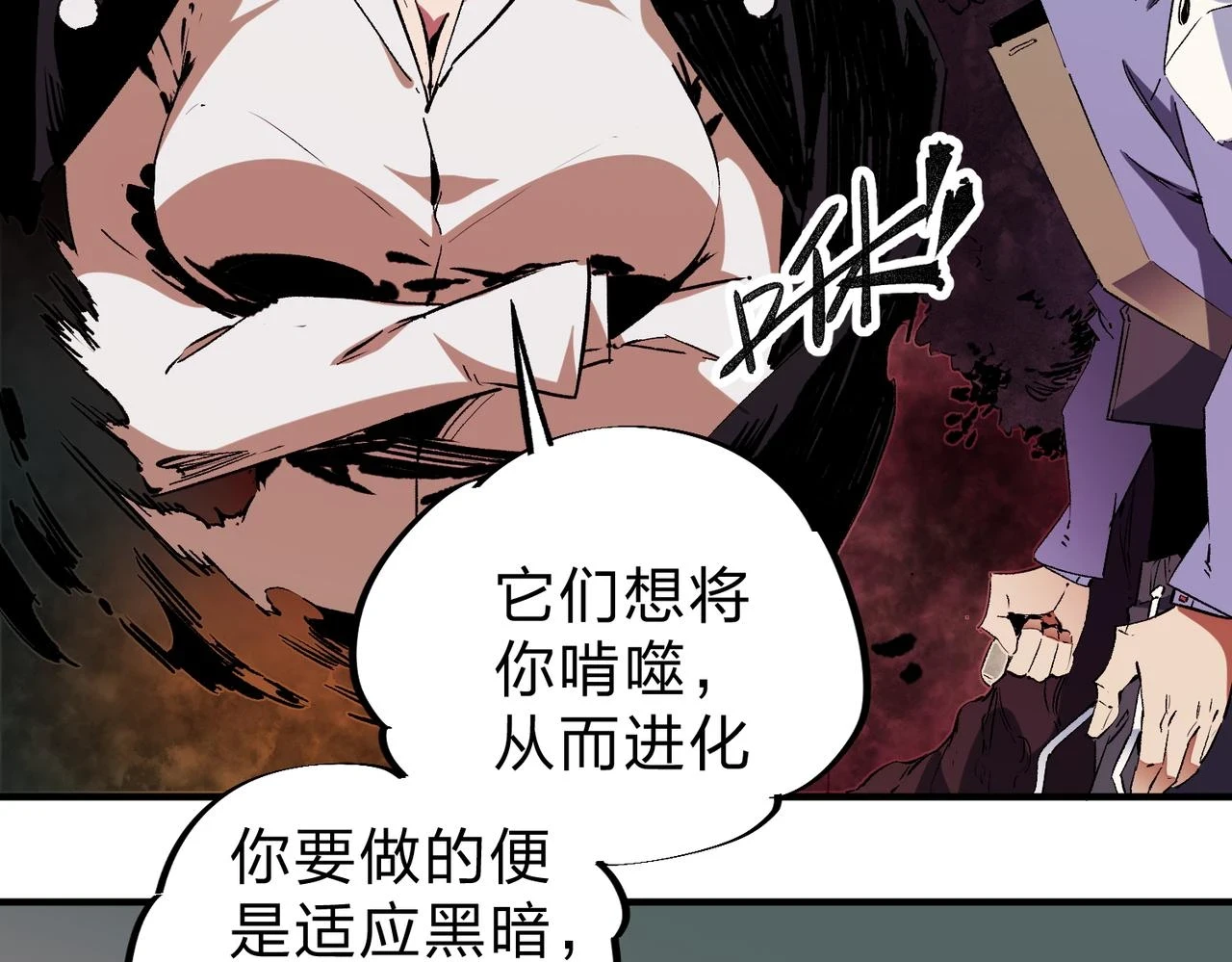 第26话 裂缝侵蚀，黑暗世界的影响10