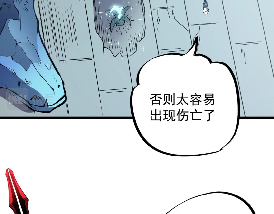第40话 战吼震慑，不过乌合之众95