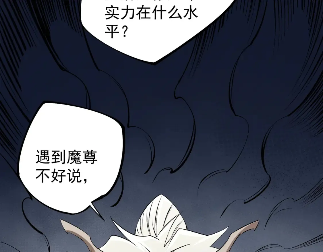 第106话 师徒对决，另一个夏倾城！32