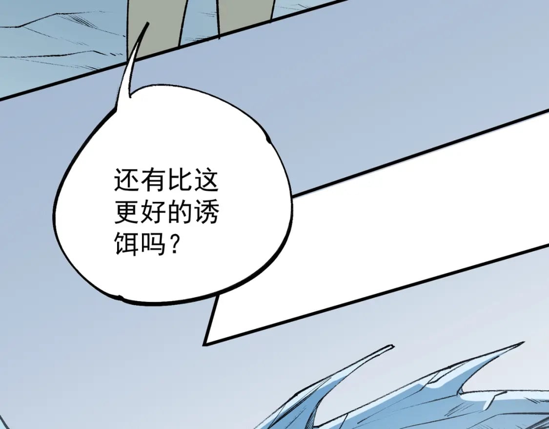 第64话 鱼儿上钩，由我来保护他？46